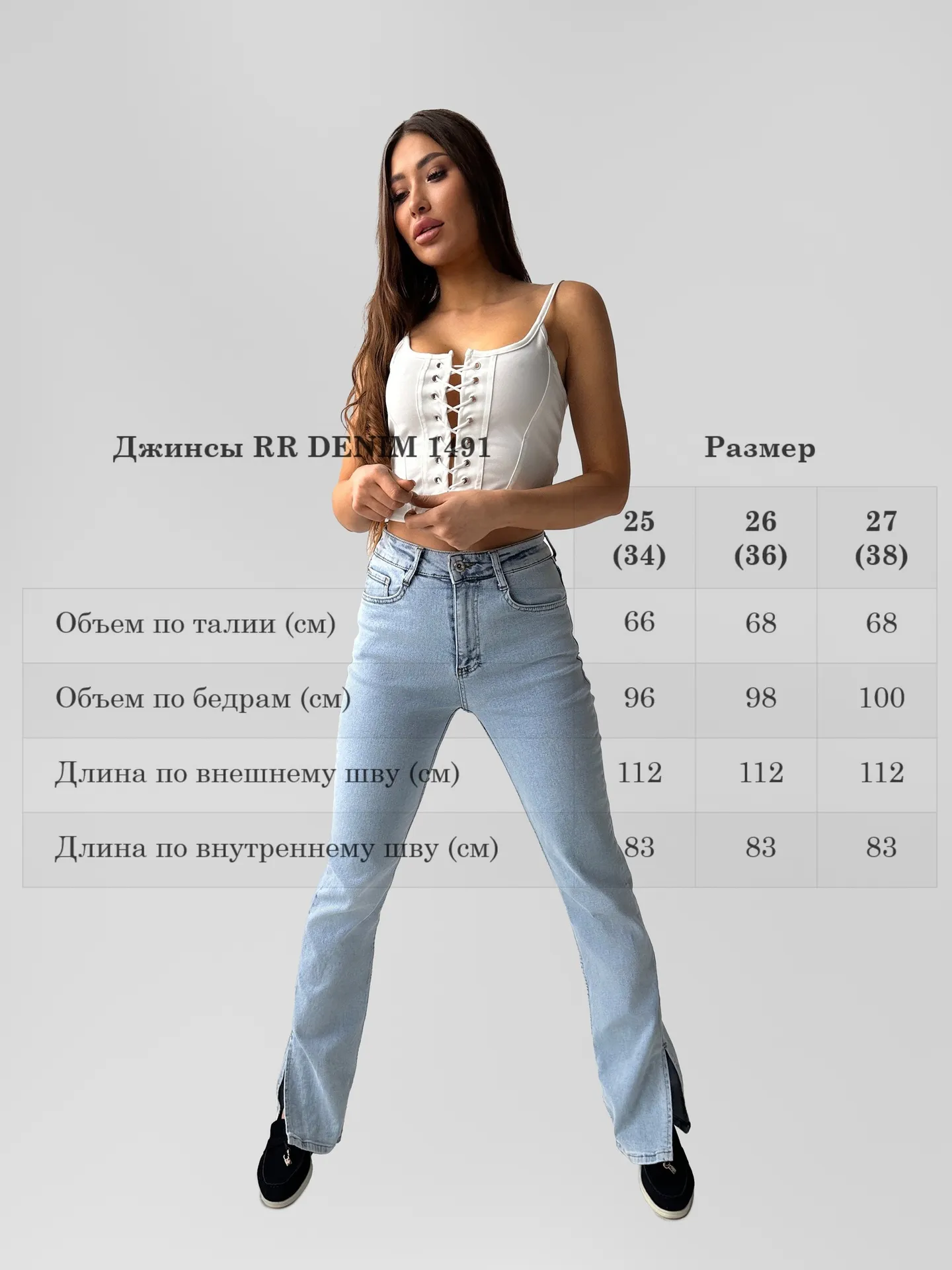 Джинсы RR DENIM 1491 прямые однотонные с разрезами внизу