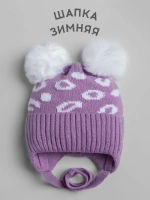 Шапка для девочки зимняя с помпонами на завязках