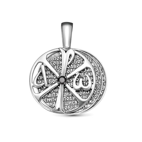 Подвеска Ограждение Господне. Хризма и 90 псалом Живый в помощи.