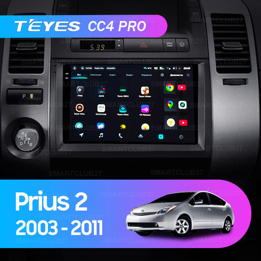 Teyes CC4 Pro 9" для Toyota Prius II 2003-2011