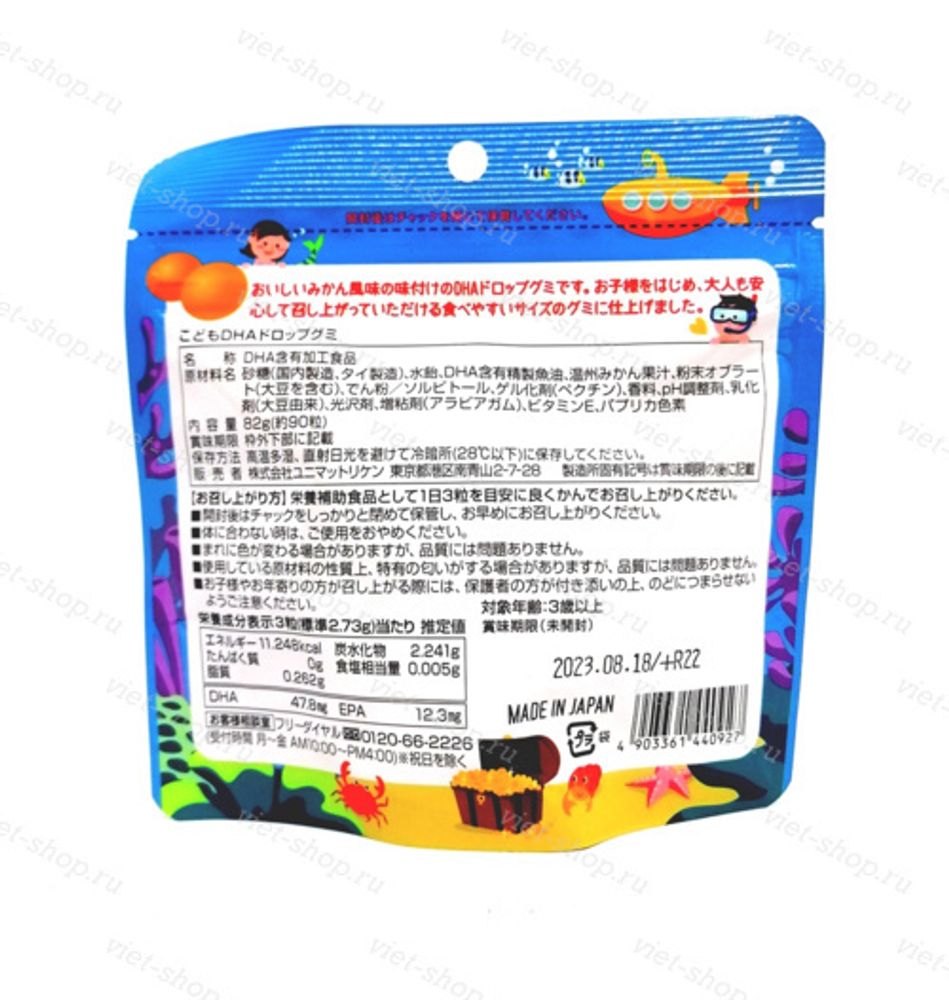 ОМЕГА-3 для детей с мандариновым вкусом Unimat Riken, Япония, 90 шт