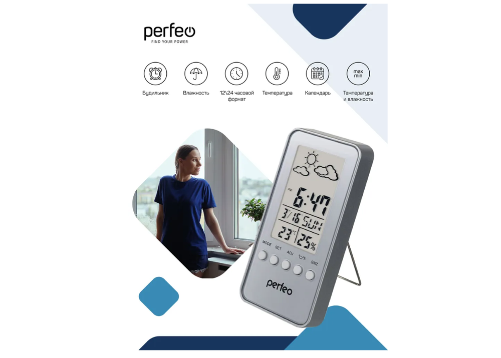 Часы-метеостанция Perfeo PF-S002A