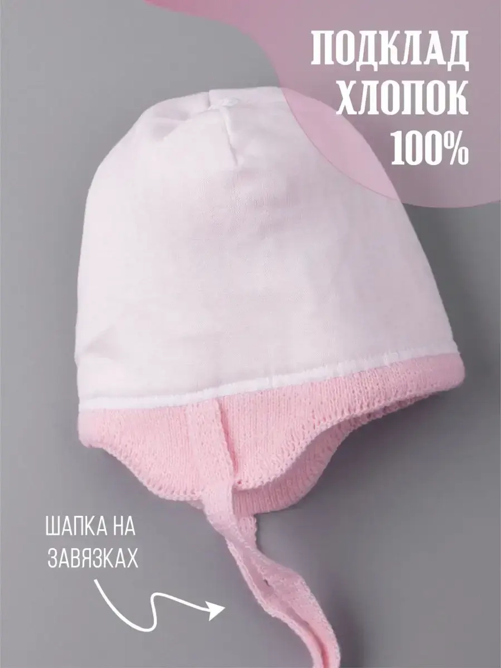 Шапка вязаная демисезонная для девочки