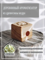 Подставка для благовония