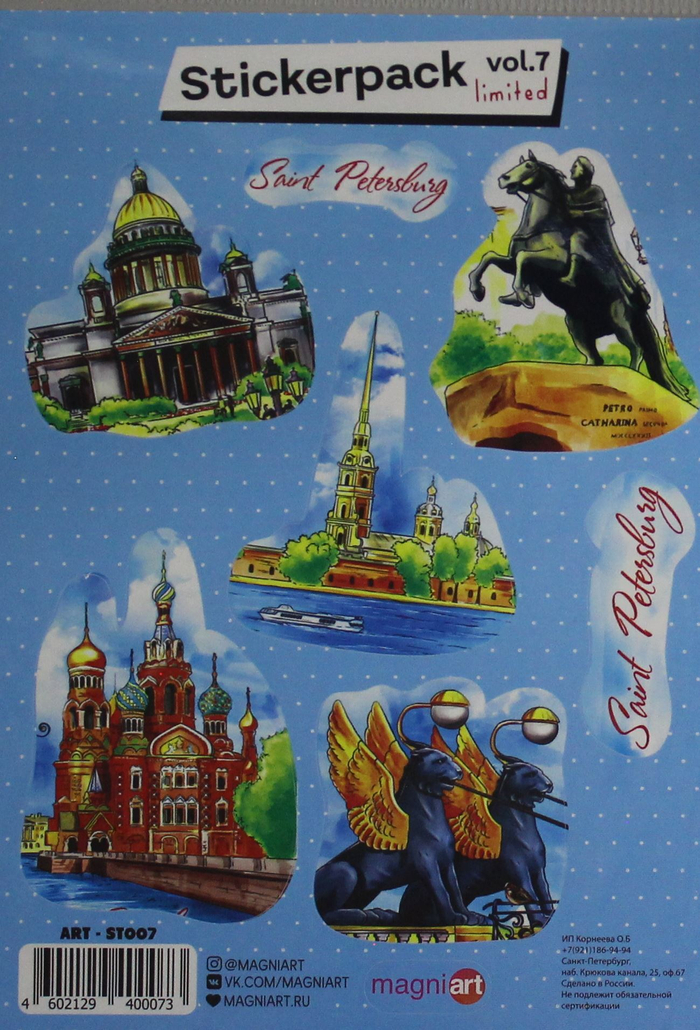 Набор стикеров "Акварельный Петербург"