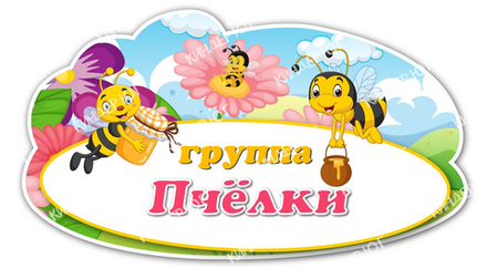 Стенд "Таблички на дверь" арт. С119-15