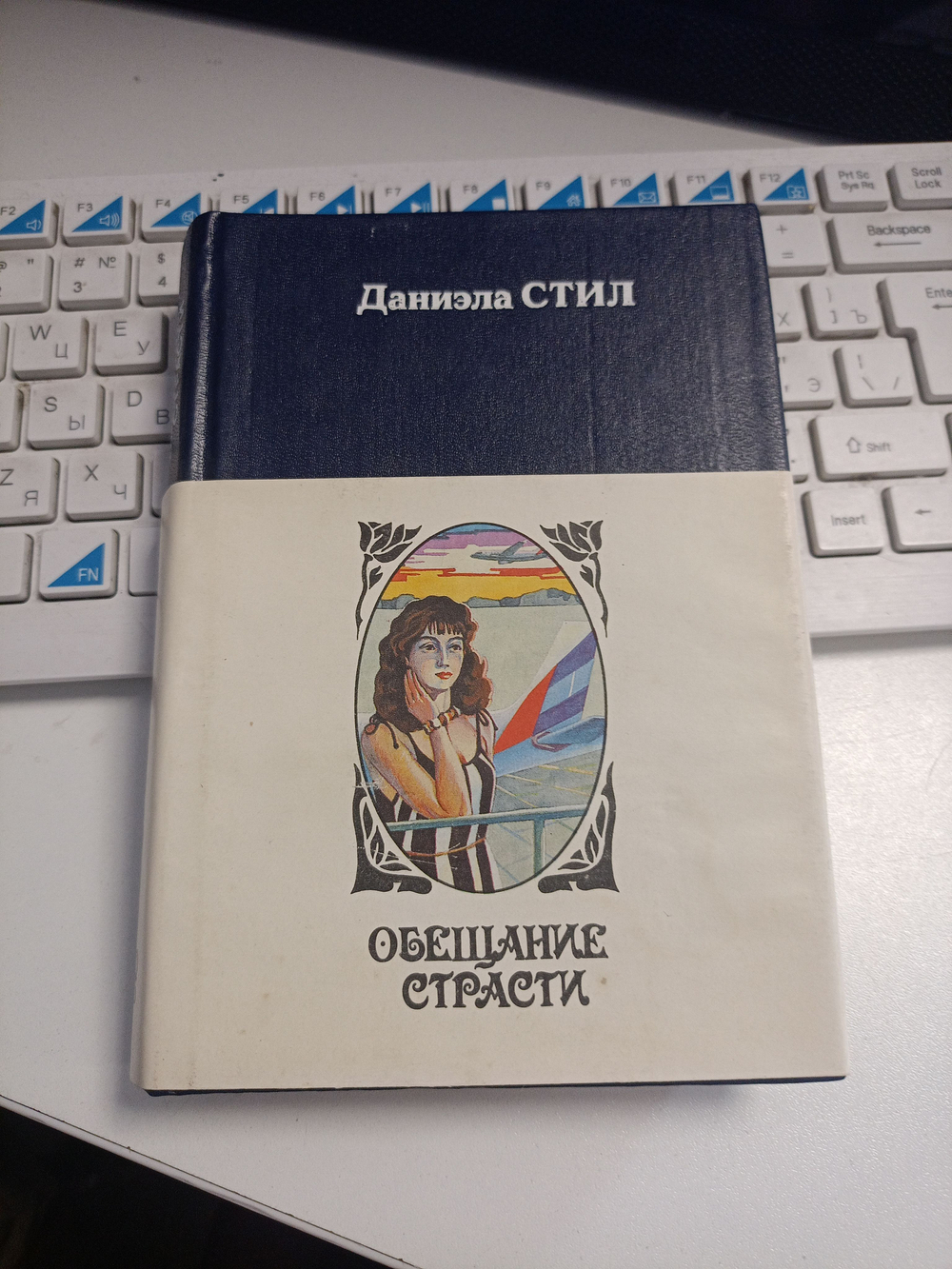 Обещание страсти