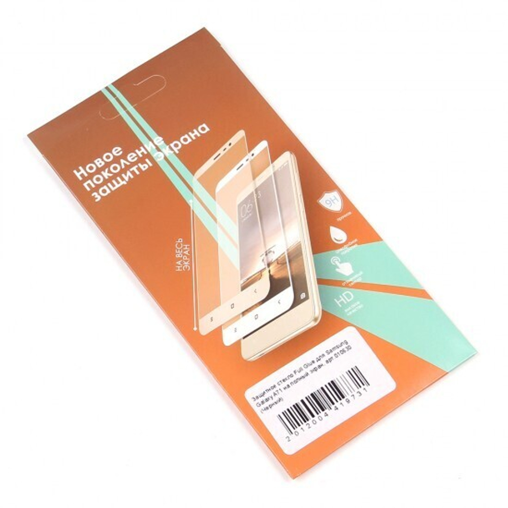 Защитное стекло Full Glue для Samsung Galaxy A71 на полный экран, 010630 Черный