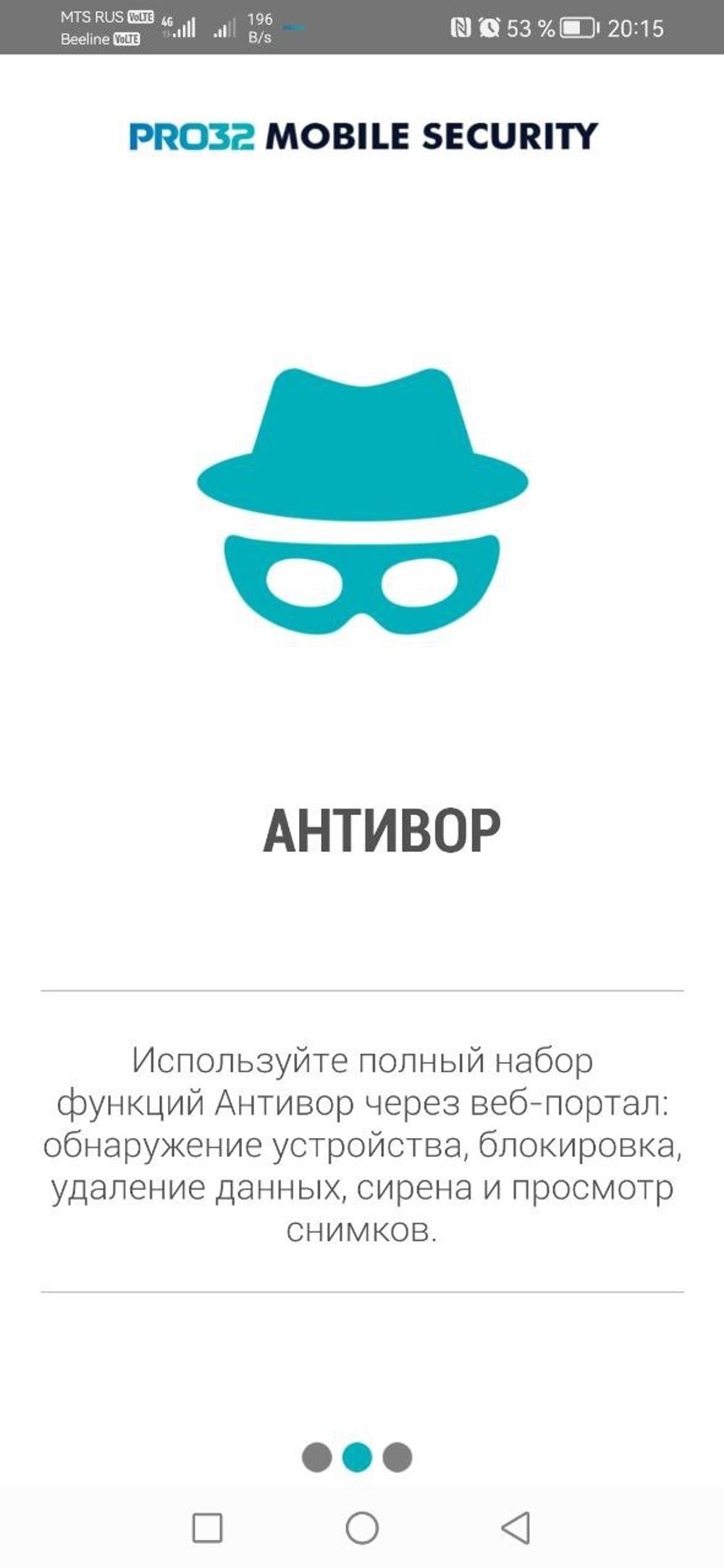 Антивирус PRO32 Mobile Security для мобильных устройств с 1 годовой