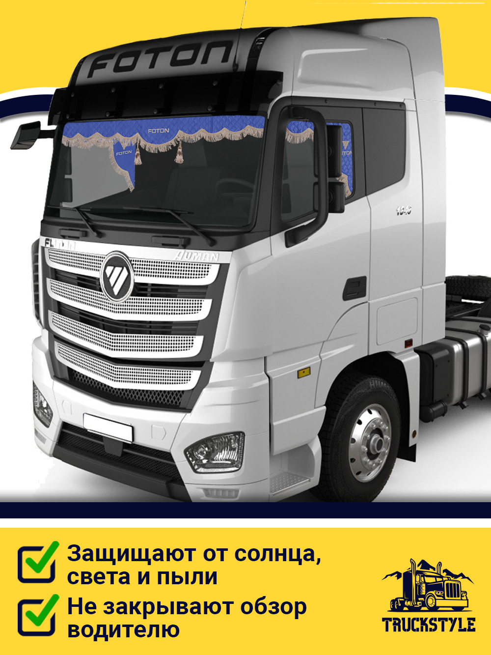 Ламбрекен с косынками стеганые Foton (экокожа, синий, бежевая бахрома "закрутка")