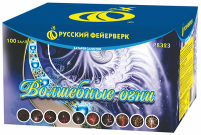 Р8323 Волшебные огни (1,2"х 100)