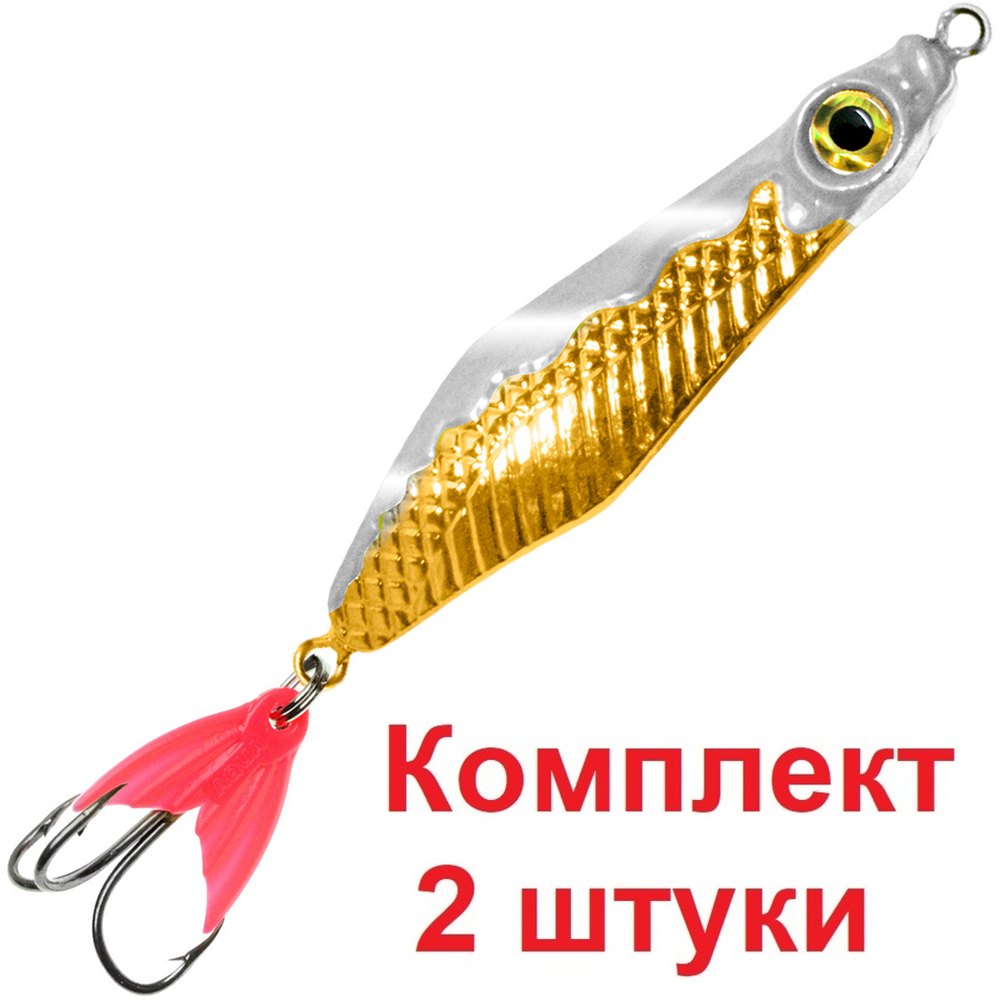 Блесна колебалка МАЛЕК 8,0g цвет 06