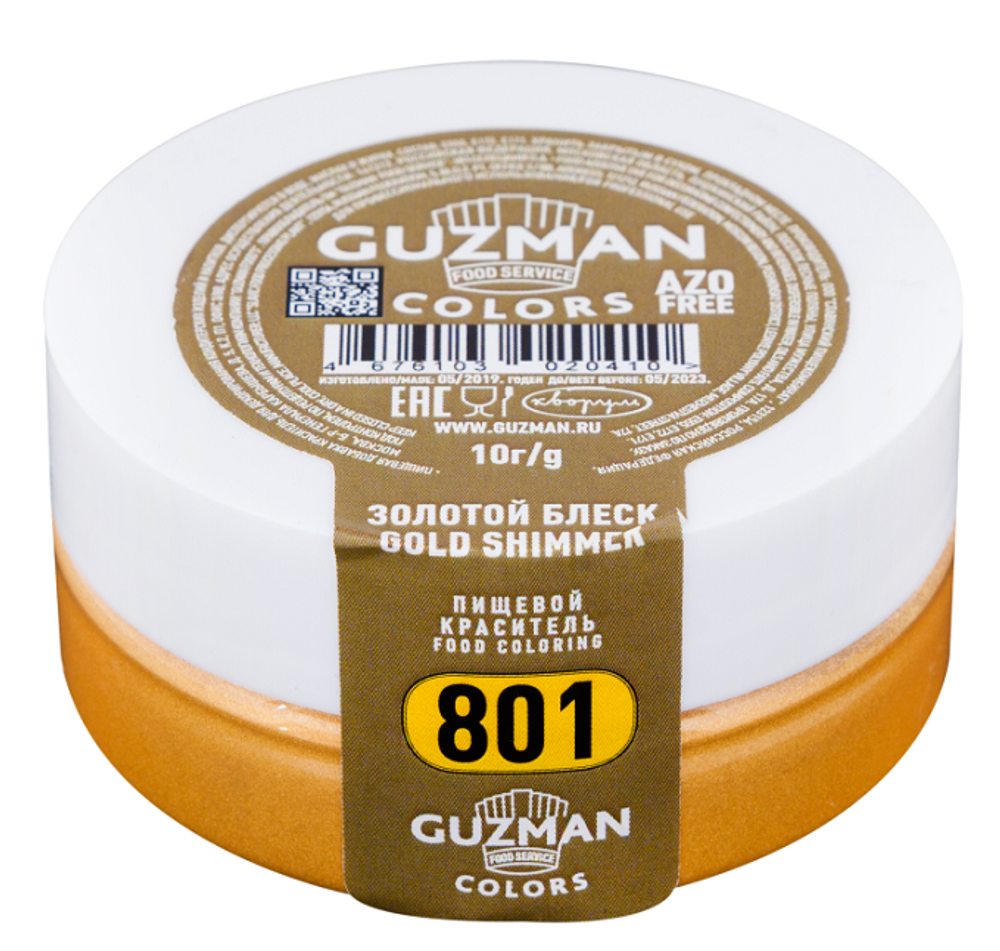 Блеск пищевой Золотой блеск (801), GUZMAN, 10 г