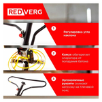 Затирочная машина REDVERG RD-PT1000G