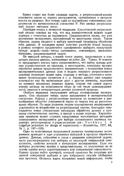 Прикладной регрессионный анализ. Том 2 | Норман Р. Дрейпер