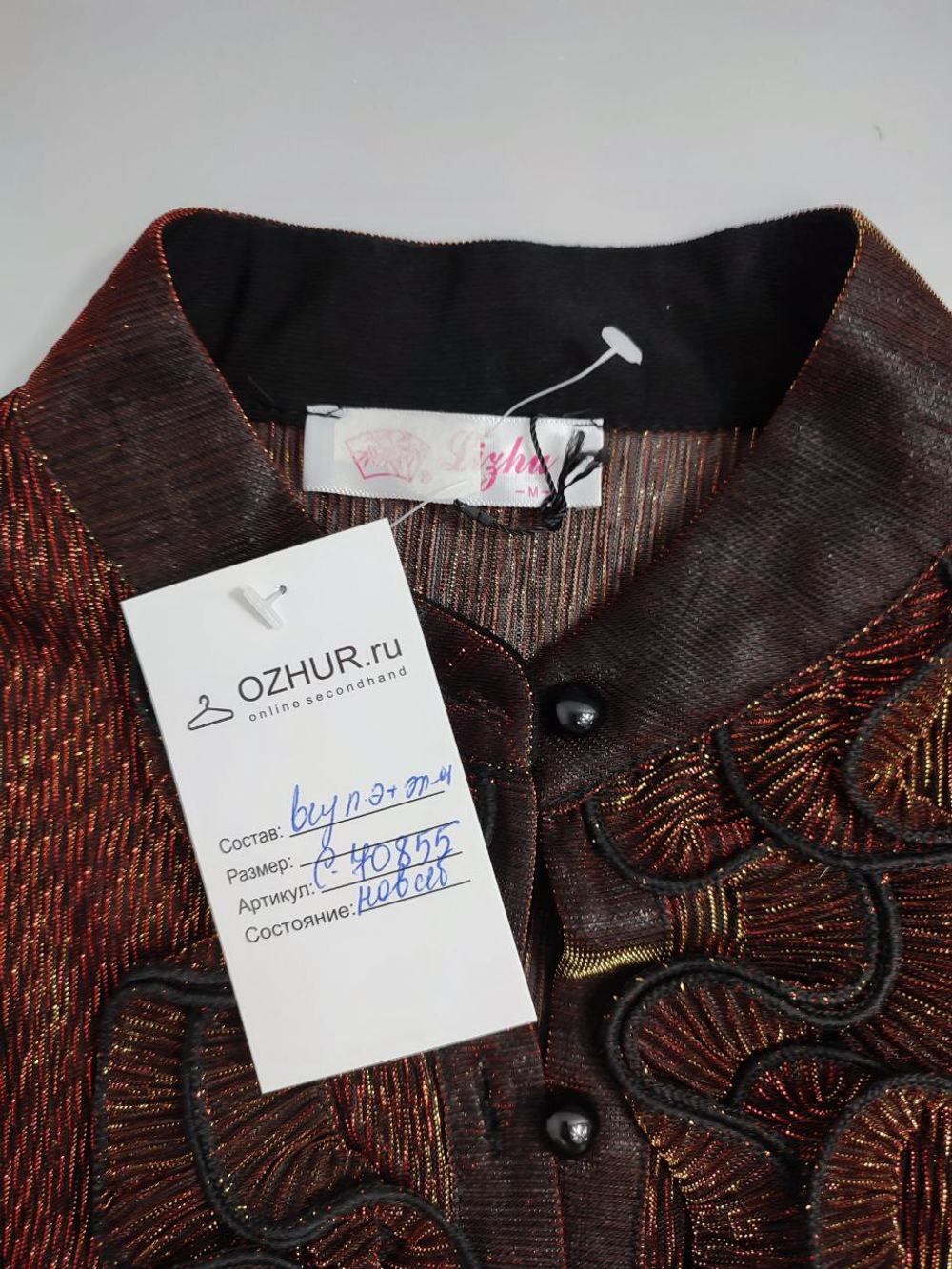 Рубашка Lizhu блестящая 46 размер, новая