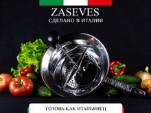 Пресс для овощей-протирка Zaseves 24 см, сталь, фото