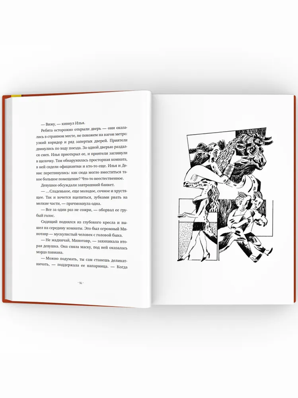 Волк под кроватью