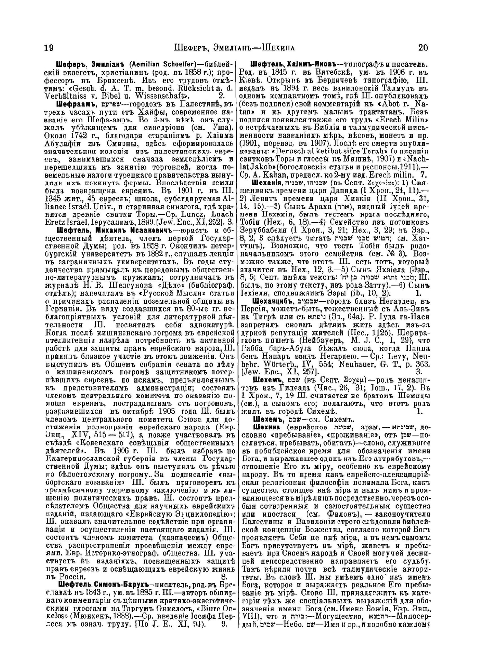 Еврейская Энциклопедия. Том 16 | Нет автора