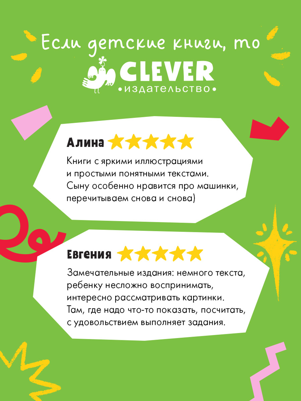 Комплект книг "Как устроен мир?" 2 книги