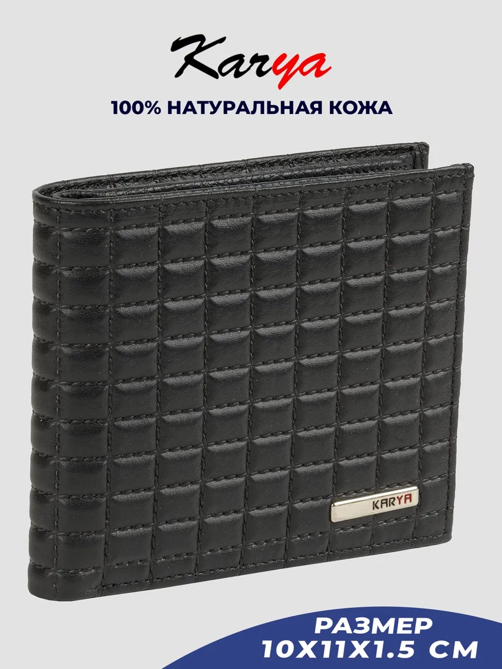 Кошелек мужской кожаный