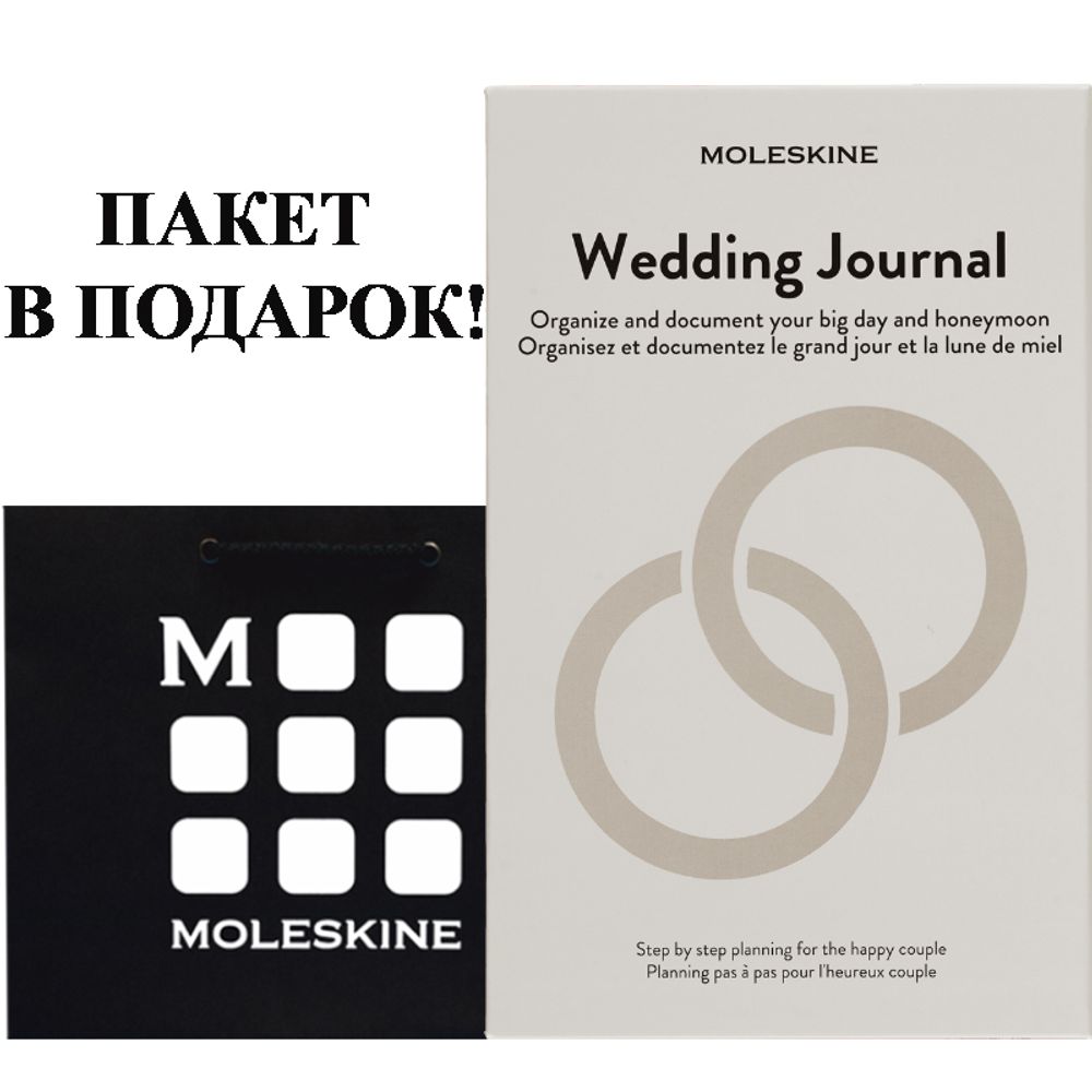 Блокнот Moleskine Passion Baby (PASBABY) 13х21см в подарочной коробке, желтый