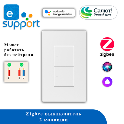 Выключатель механический ZigBee Sonoff ZBM5-2C-120W