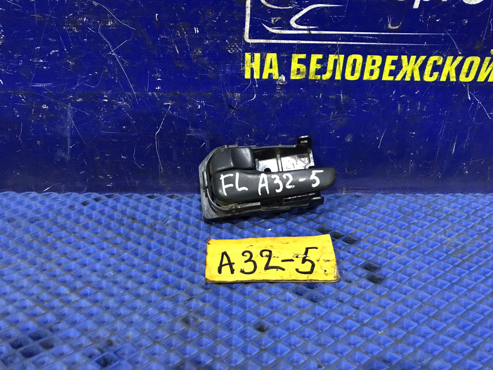 Ручка двери передней левой салонная NISSAN CEFIRO 1997