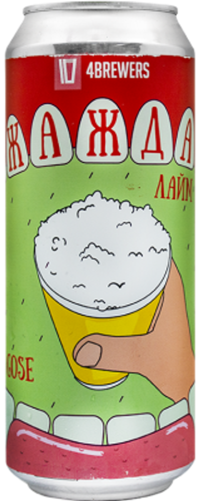Пиво Четыре Пивовара Жажда Лайм / 4 Brewers Zhazhda Lime 0.5 - банка