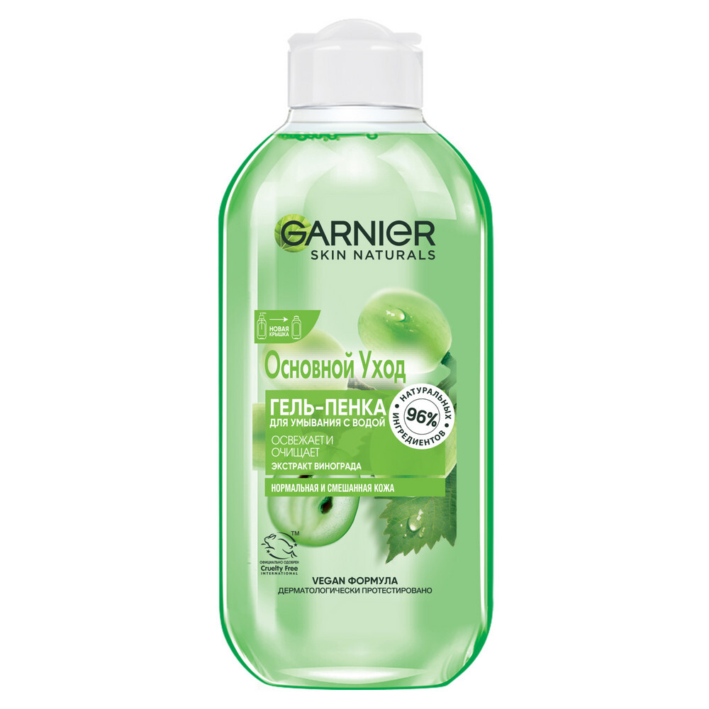 Garnier Гель-пенка для лица Основной уход Экстракт винограда, очищающий, для нормальной и смешанной кожи, 200 мл