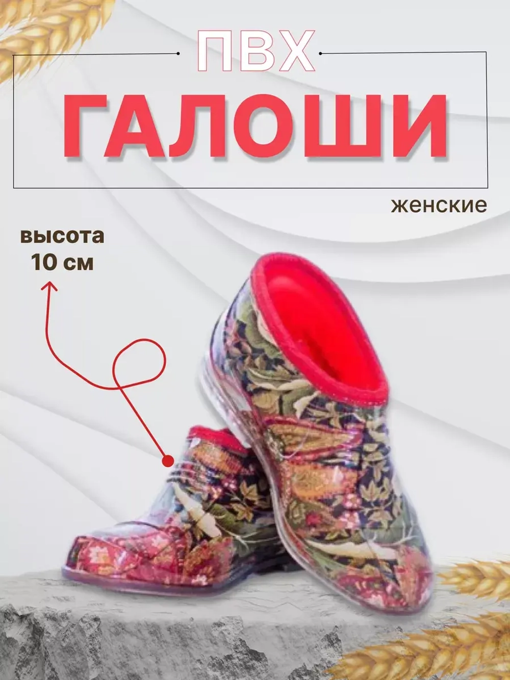 Галоши садовые резиновые цв. с утеплением С-7РУ
