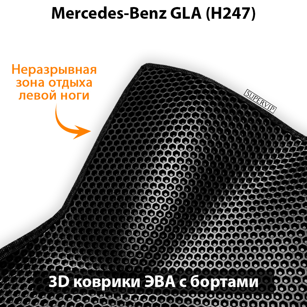 передние ева коврики в салон для mercedes-benz gla h247 от supervip