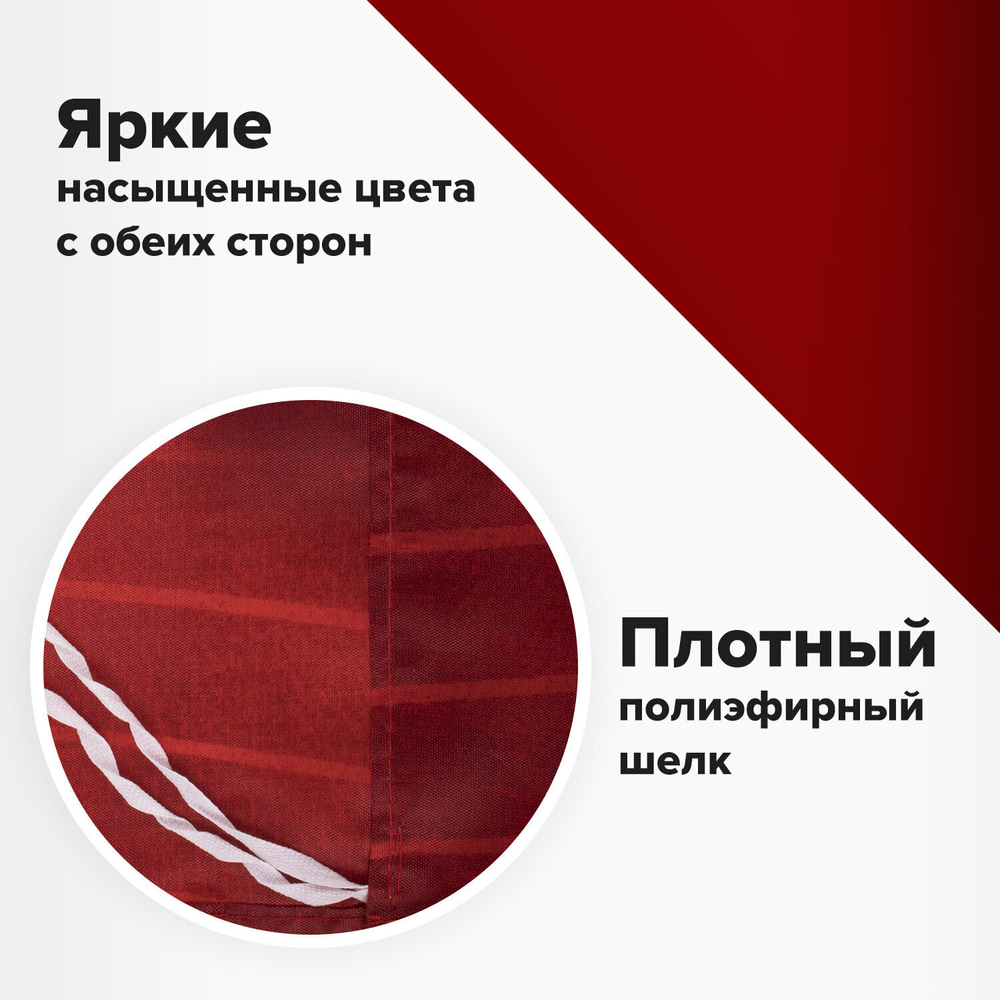 Флаг "С Днём Победы!" 90х135 см полиэстер STAFF (2 штуки в упаковке)