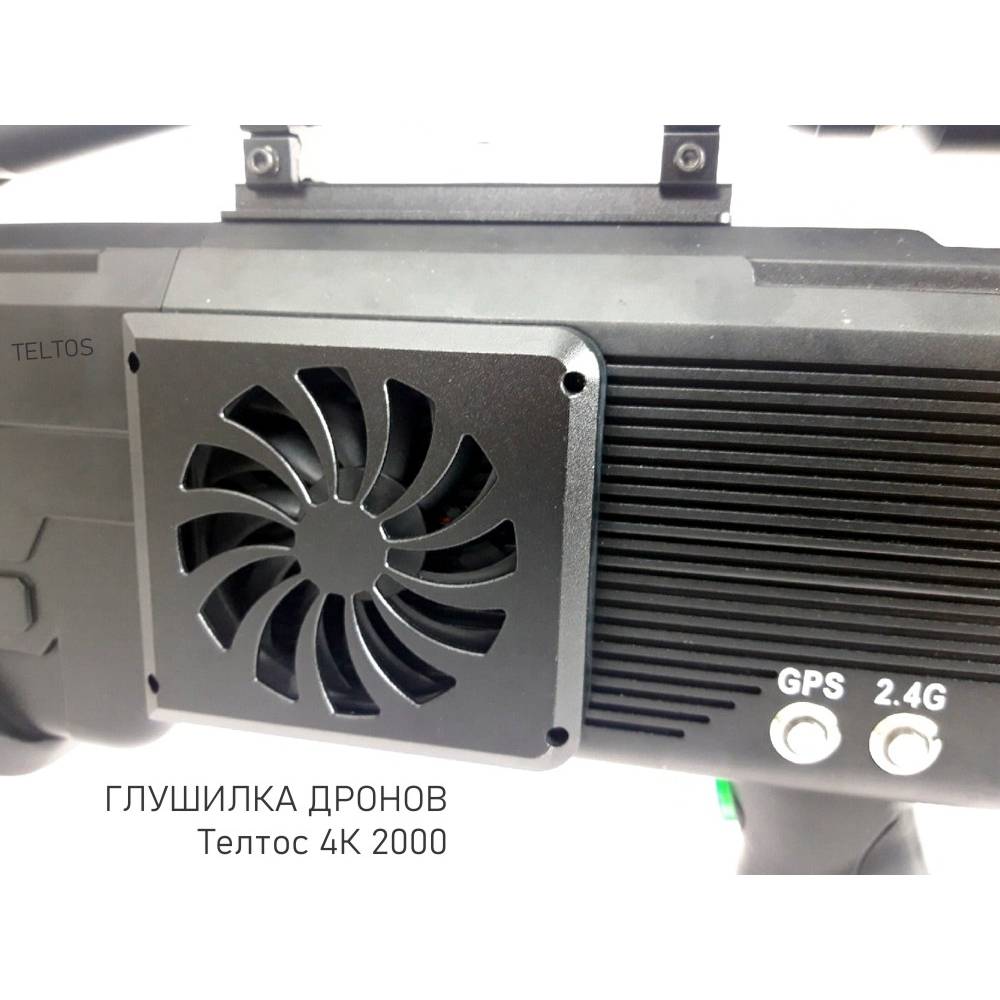 Антидроновое ружье Телтос 4К 2000