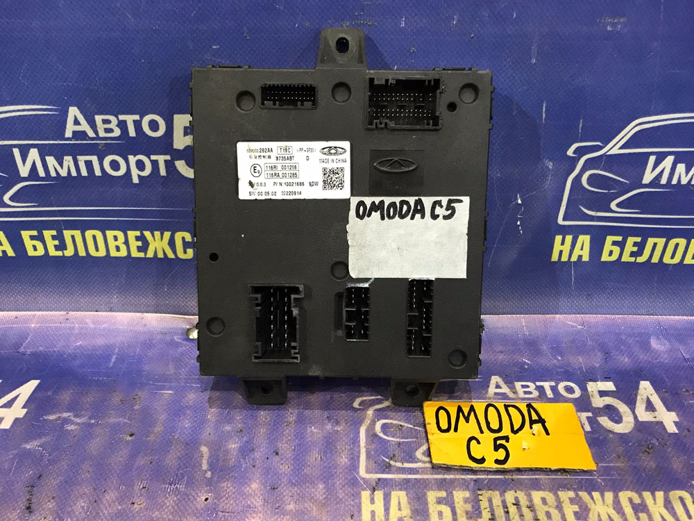 Блок управления OMODA C5 2024