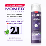 Пеня для бритья Ivomed Тонус и энергия 200 мл