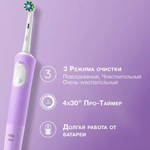 Зубная щетка Braun Oral-B Vitality Pro D103.413.3