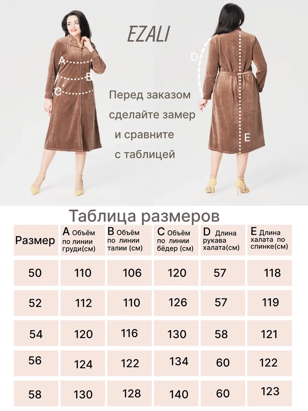 Халат велюровый на молнии большие размеры