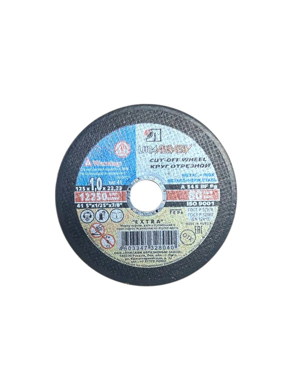 Круг отрезной 125x1,0x22мм, Луга Абразив