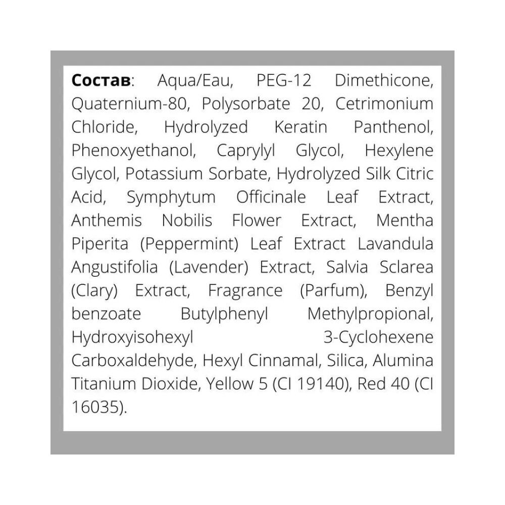 CHI INFRA Keratin Mist Несмываемый кератиновый кондиционер, 355 мл