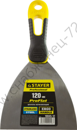 STAYER ProFLat 120 мм х-образное профилированное полотно облегченная двухкомпонентная ручка, нержавеющий, Шпатель, PROFESSIONAL (10045-12)