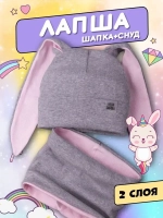 Шапка для девочек осенняя, с ушками серая