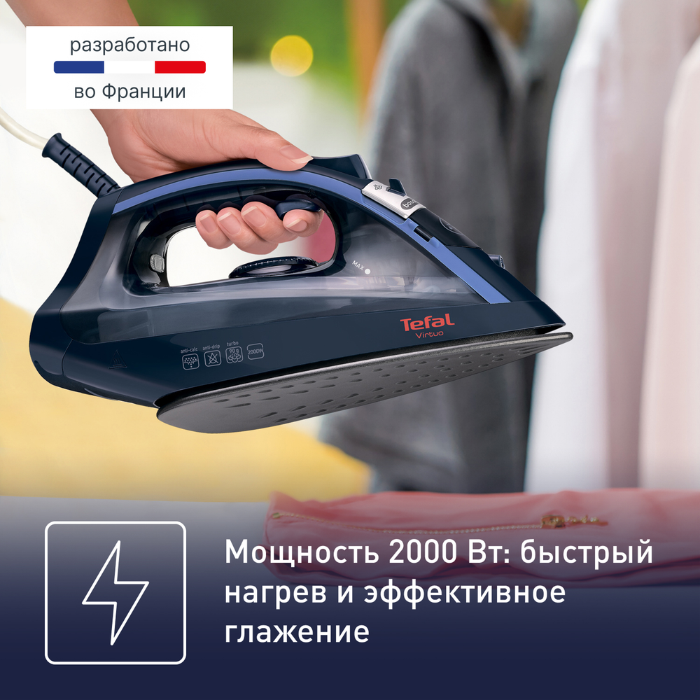 Утюг Tefal Virtuo FV1713E0