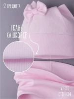 Шапка для девочки осенняя с ушками и снуд