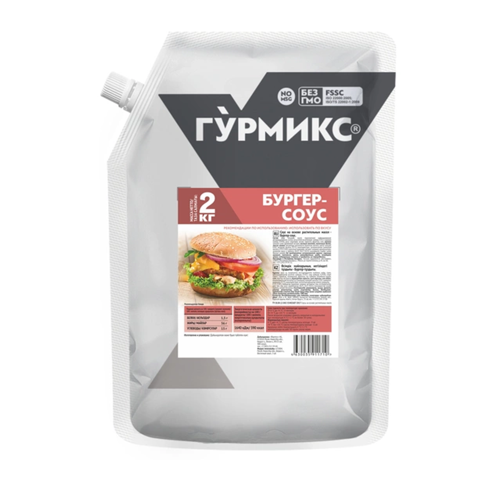 Соус Бургер «Гурмикс» - 2 кг