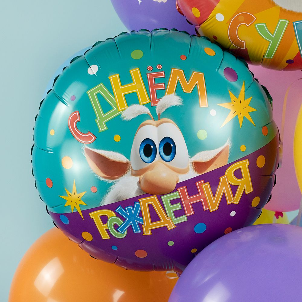 Шар (18''/46 см) Круг, Буба, С Днем Рождения, 1 шт. в уп.