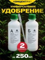 Удобрение для гидропонных систем выращивания АГРОЛО Фертик Двухкомпонентные