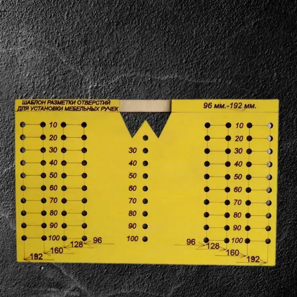 Шаблон мебельный для разметки петель (Набор 6 шт.)