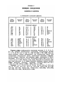 Общетехнический справочник | Е.А. Скороходов