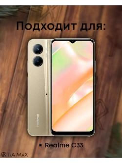 Чехол на Realme С33 с принтом